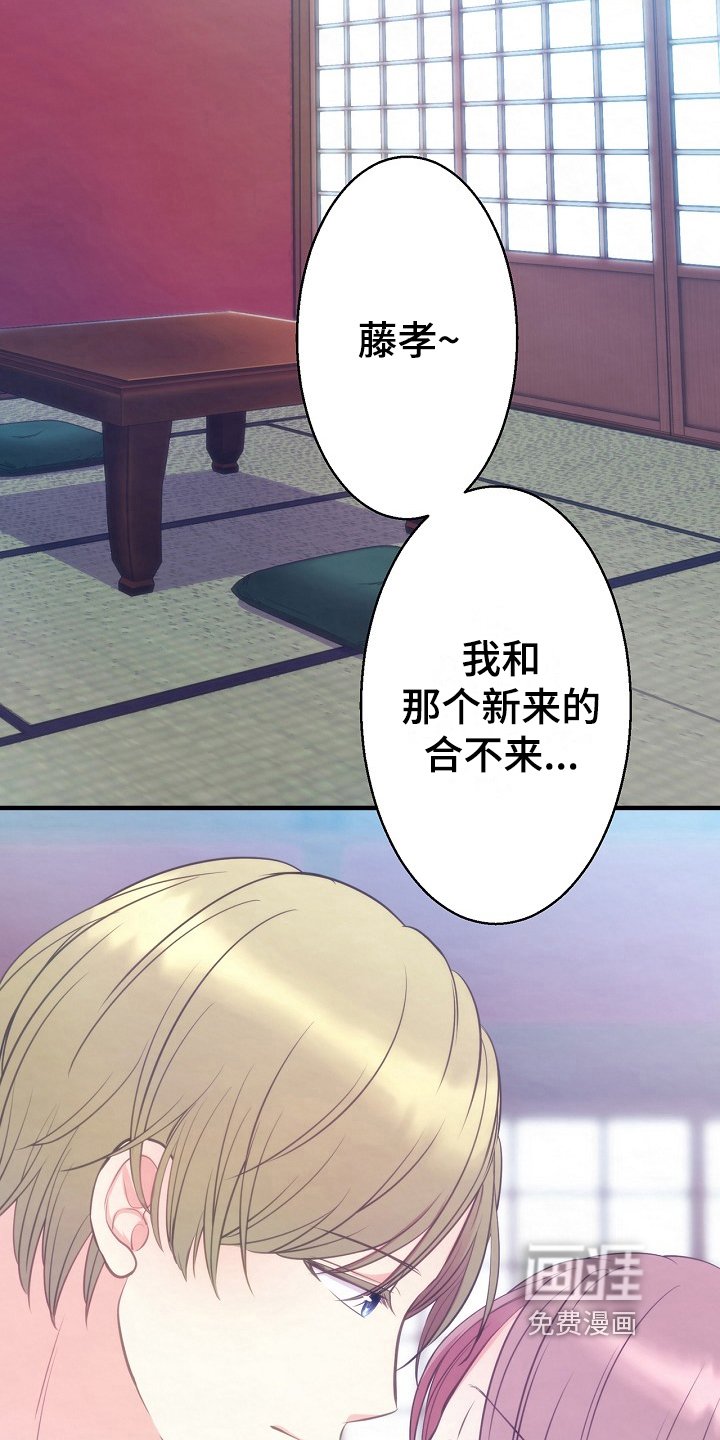 第15章：敌意