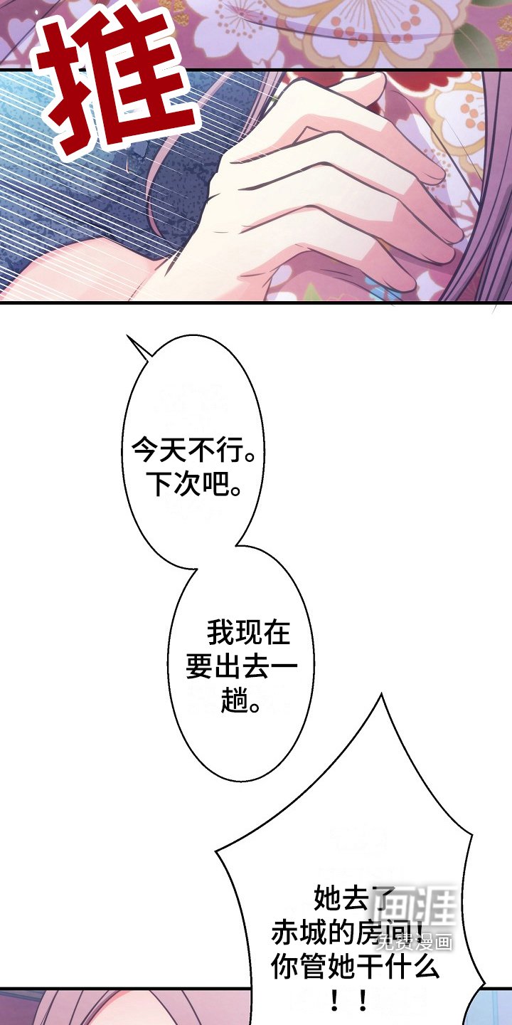 第15章：敌意