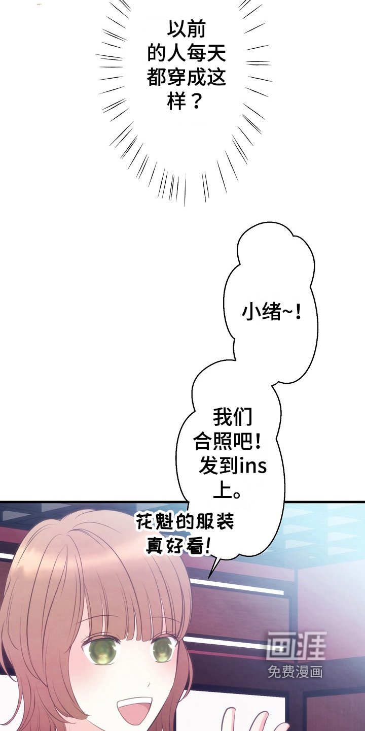 第17章：不怀好意