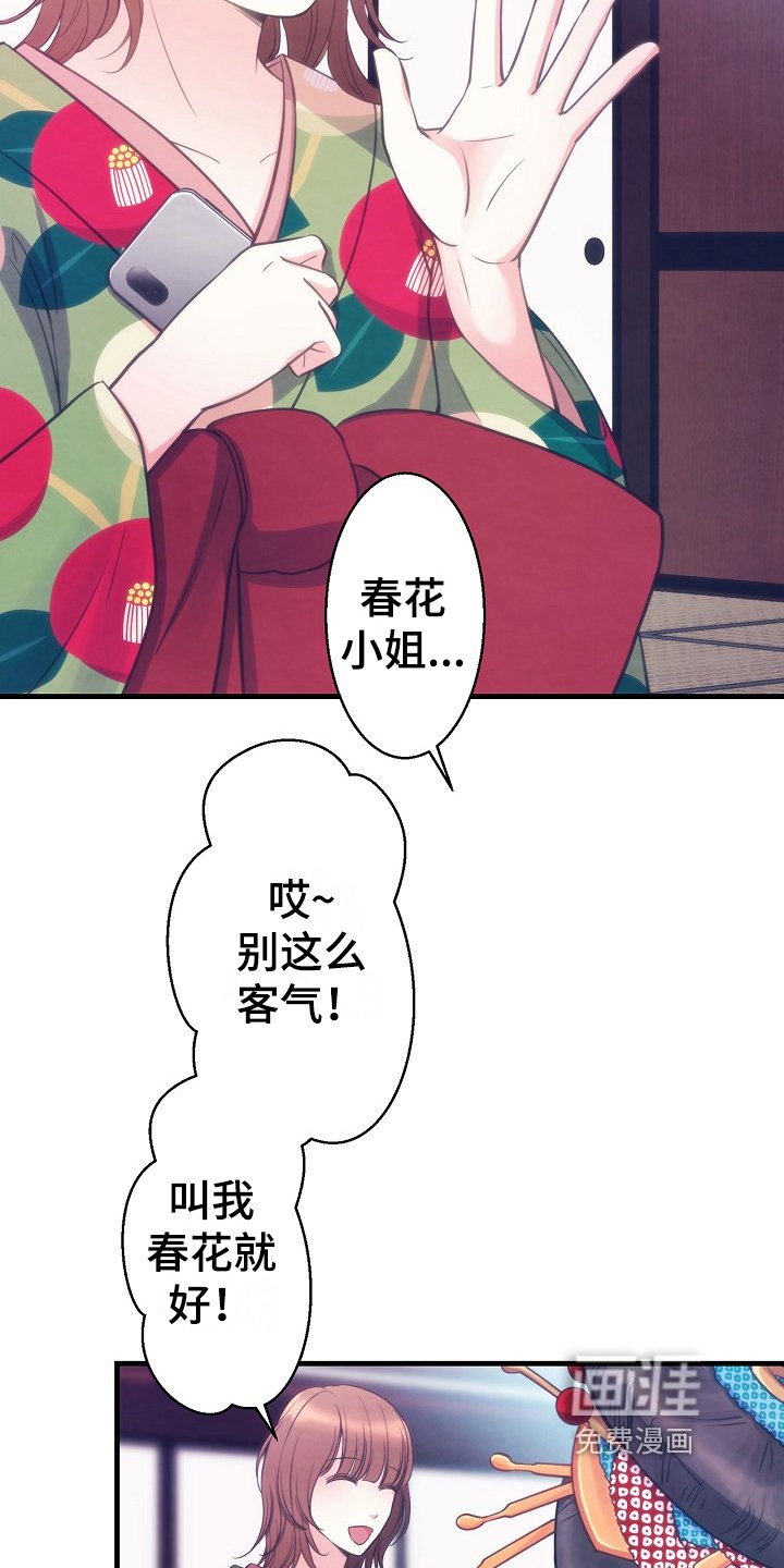 第17章：不怀好意