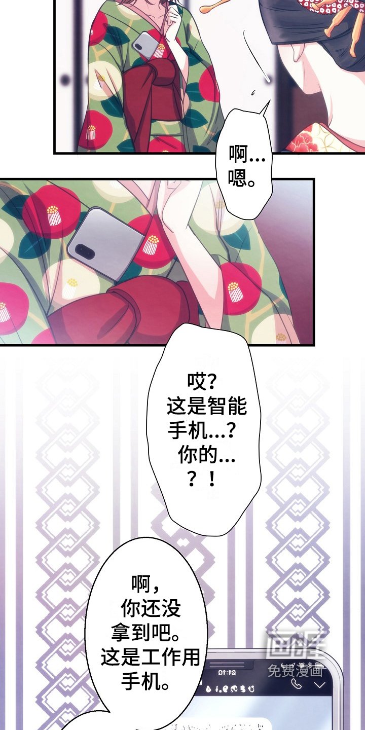 第17章：不怀好意