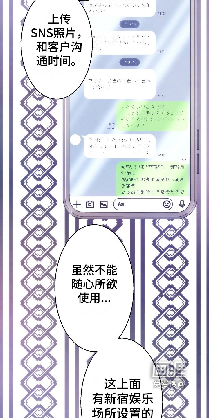 第17章：不怀好意