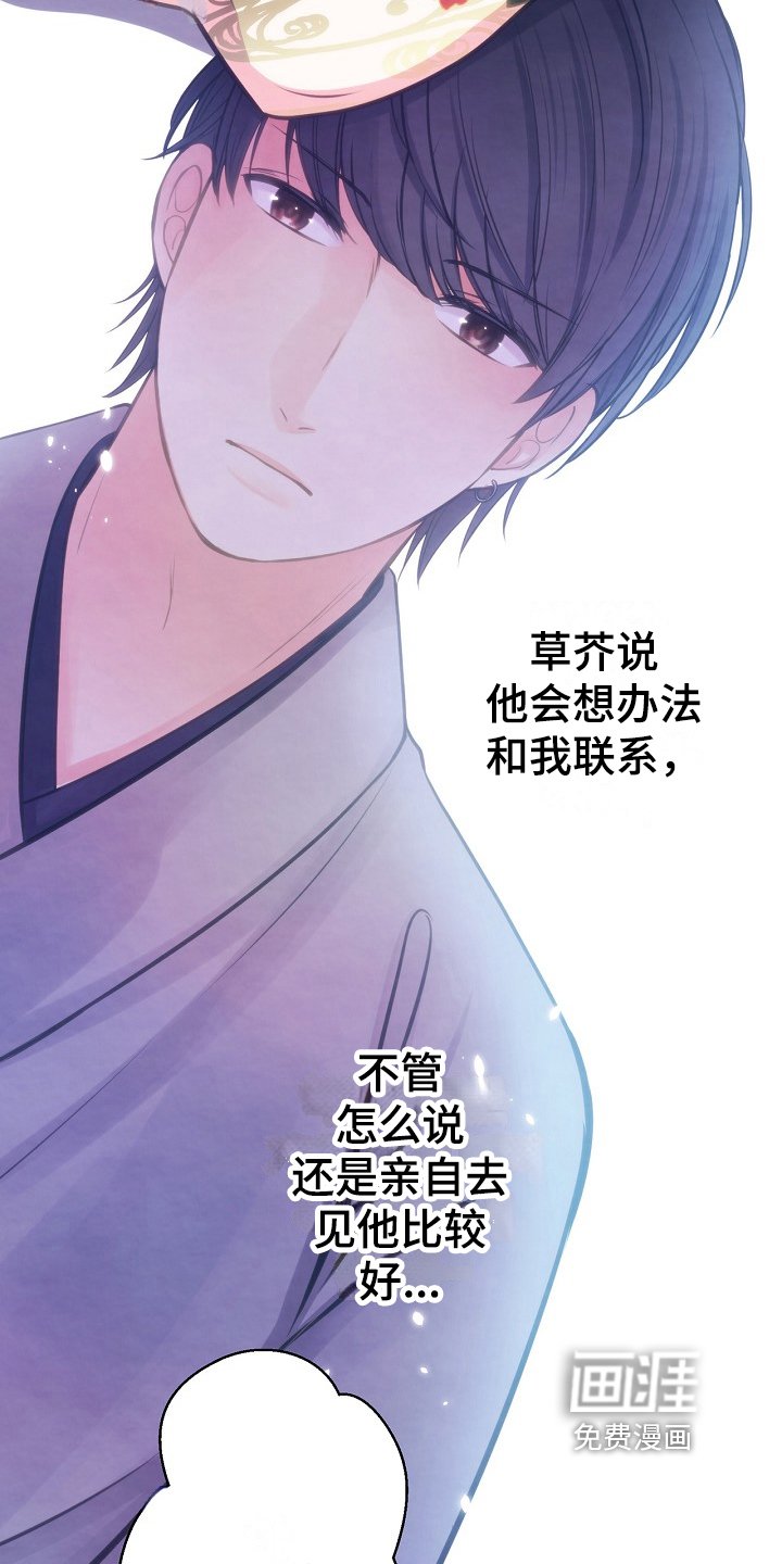 第17章：不怀好意