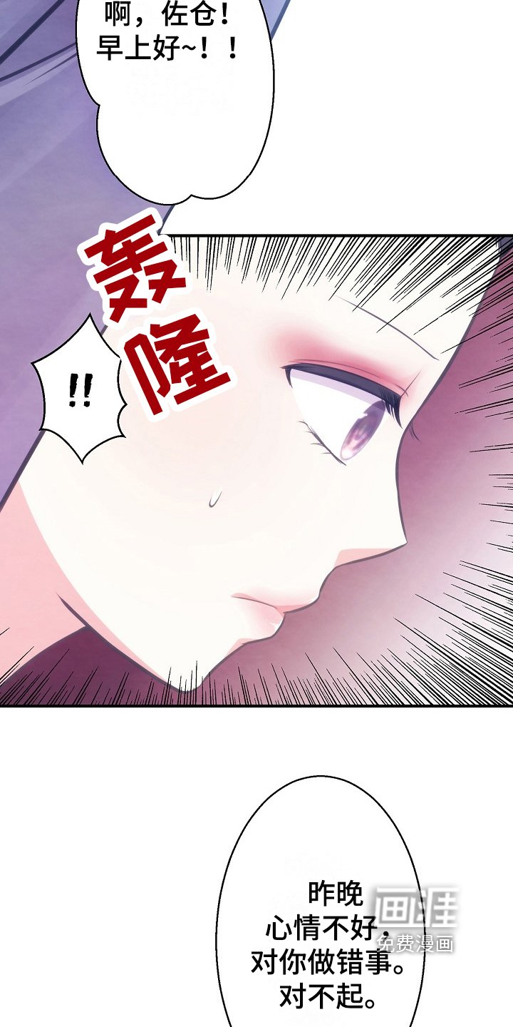 第17章：不怀好意