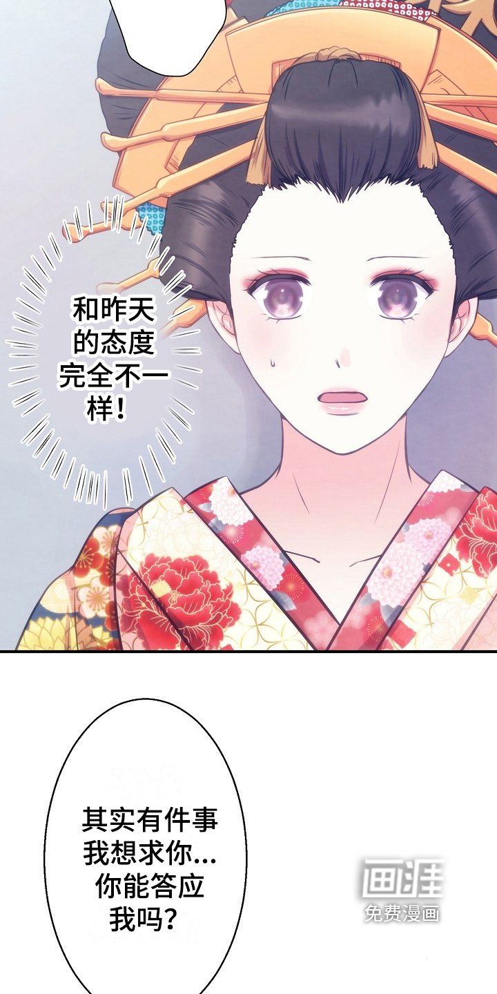 第17章：不怀好意