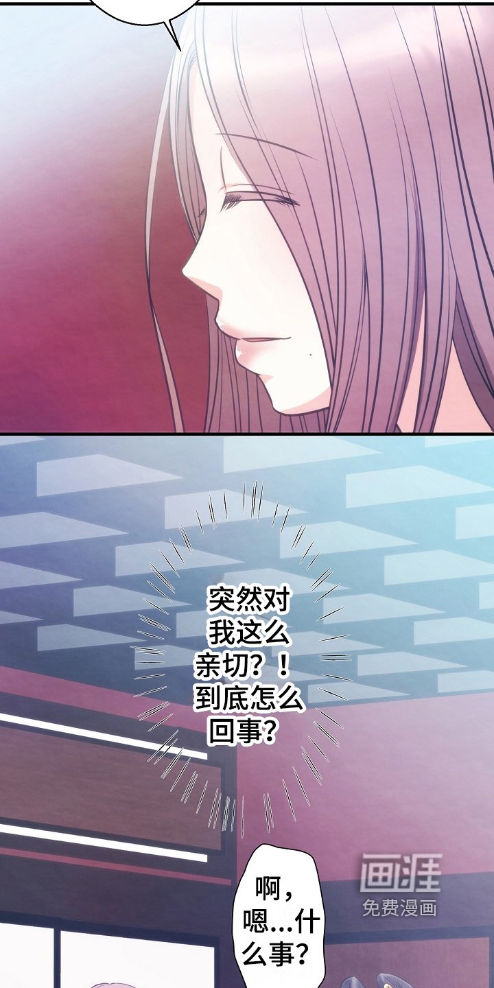第17章：不怀好意