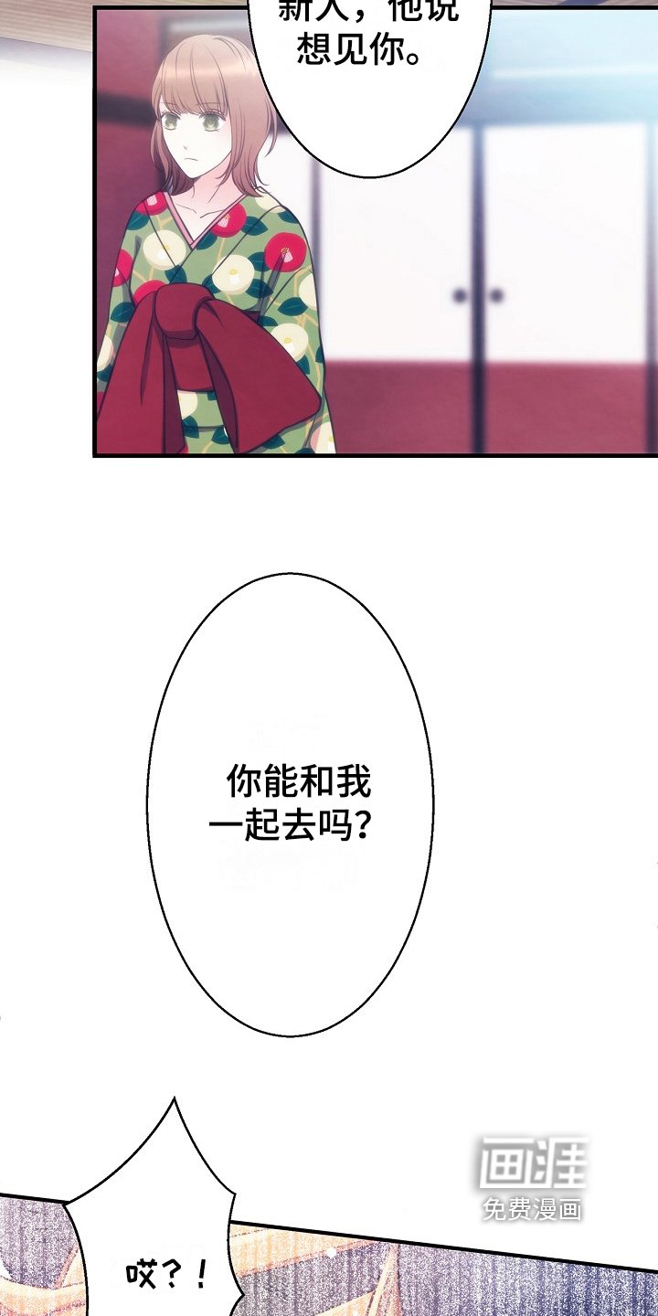 第17章：不怀好意