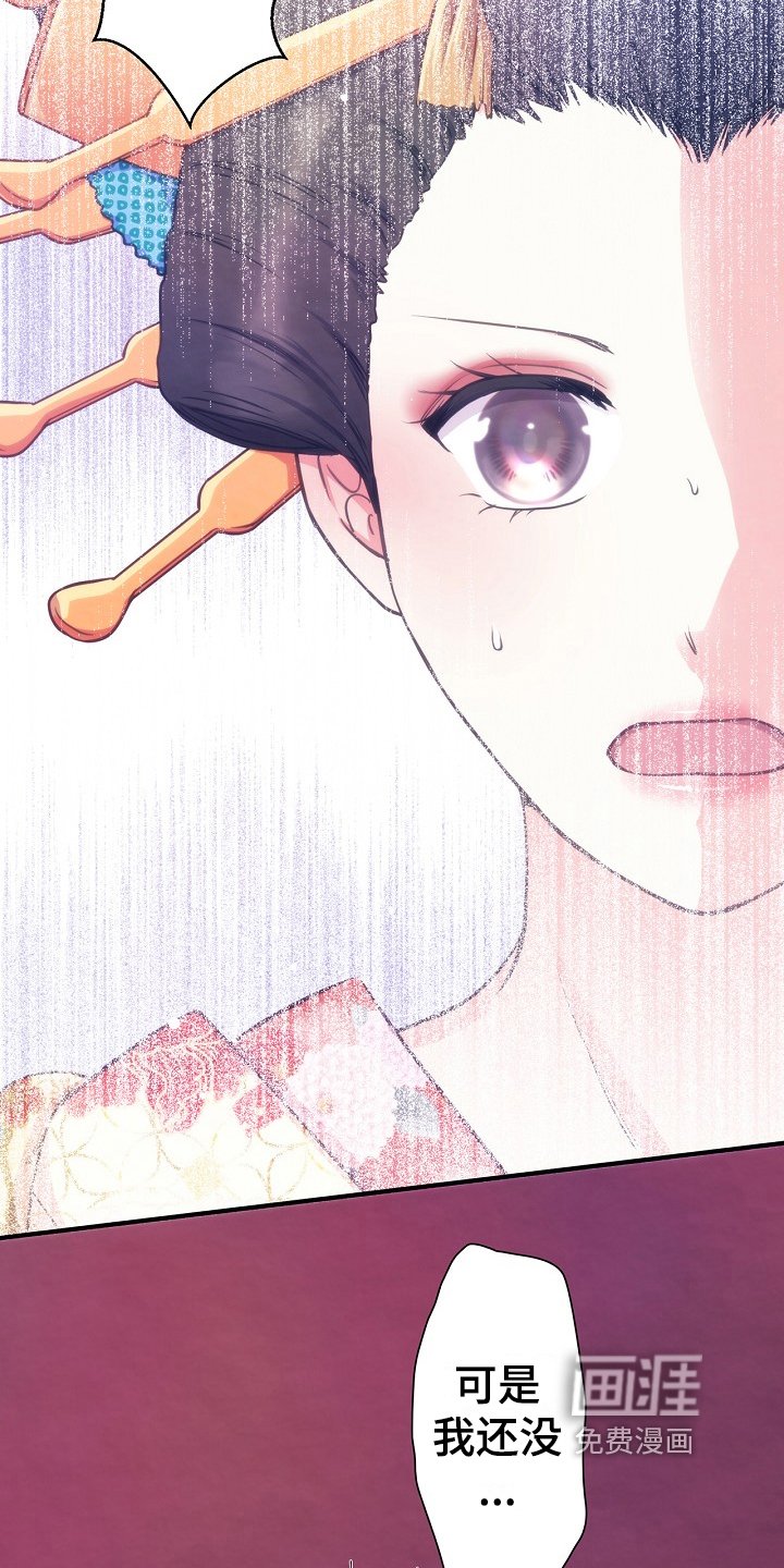 第17章：不怀好意