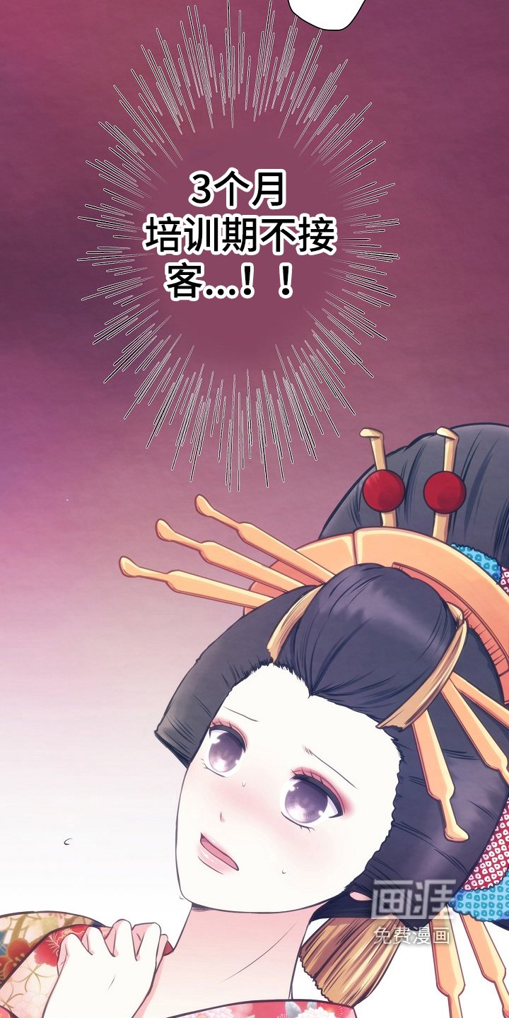 第17章：不怀好意