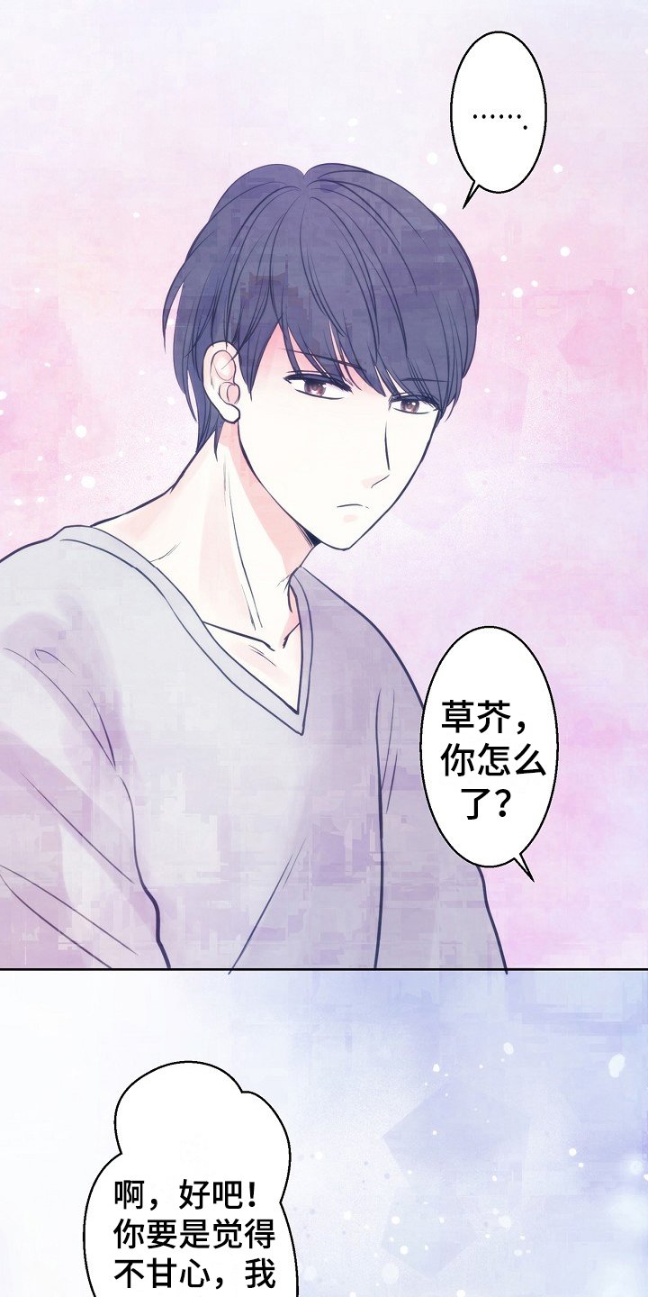 第2章：醒来