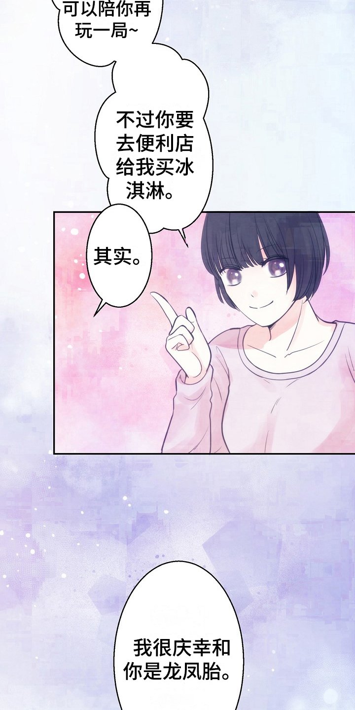 第2章：醒来