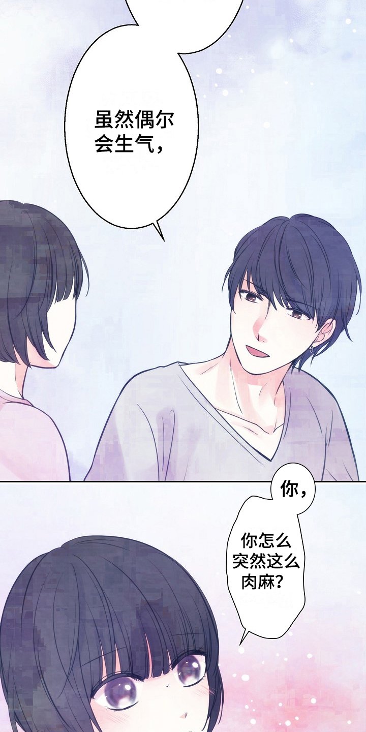 第2章：醒来