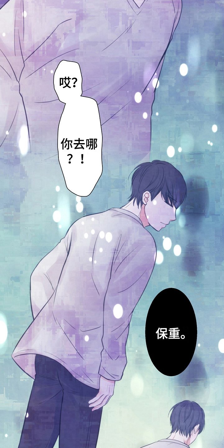第2章：醒来