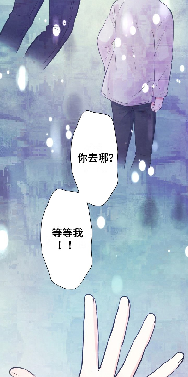 第2章：醒来