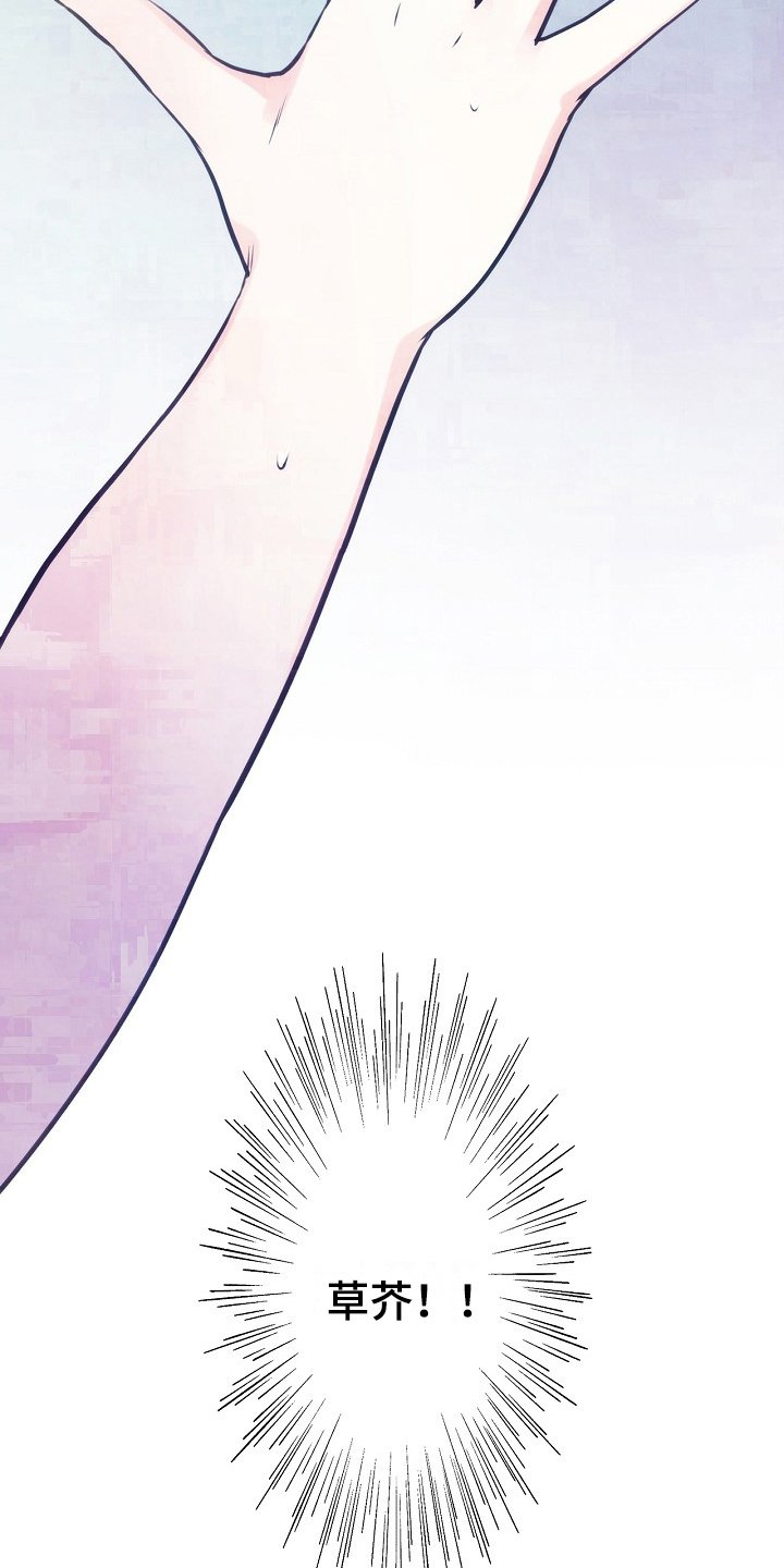 第2章：醒来