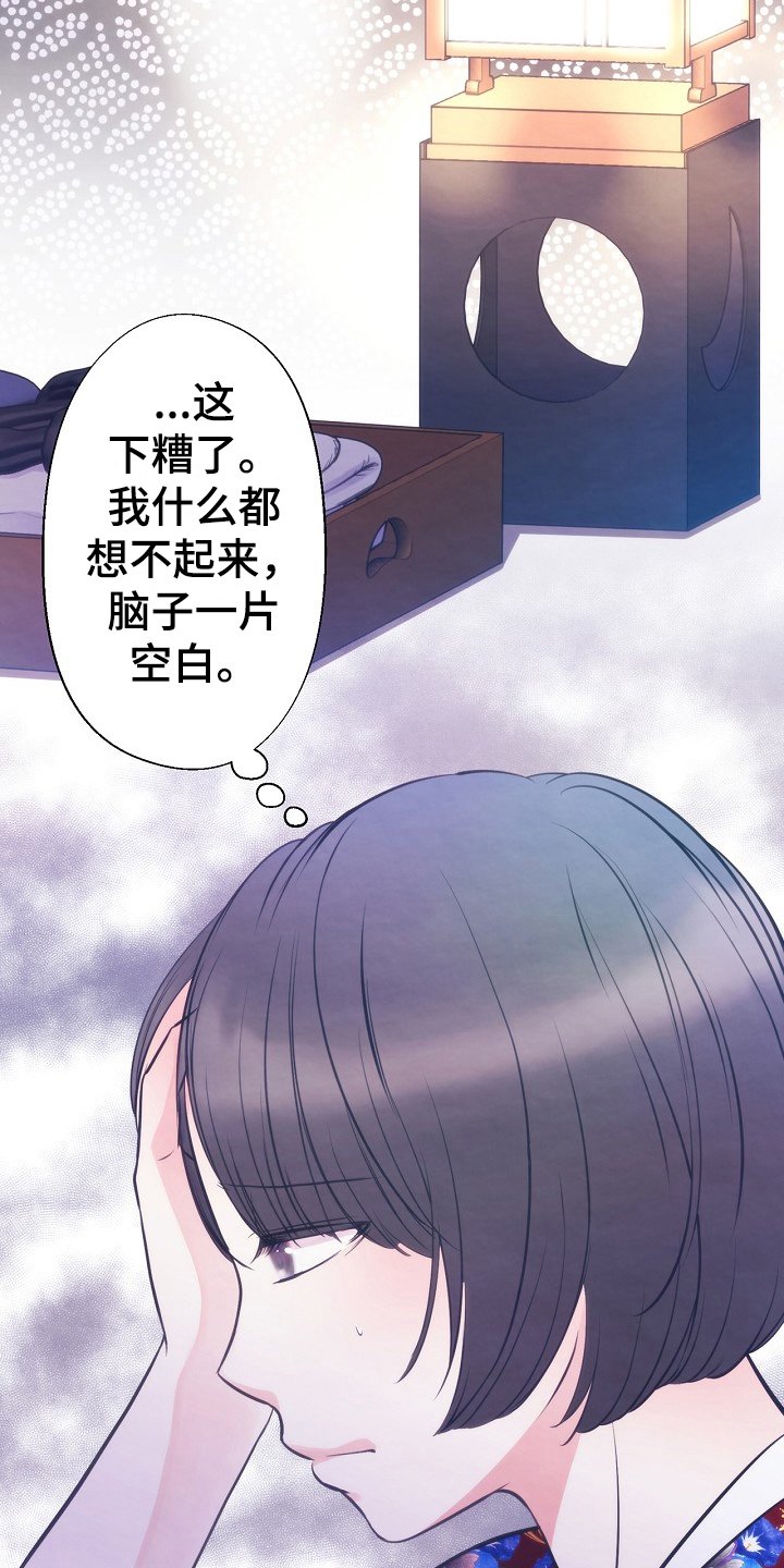 第2章：醒来