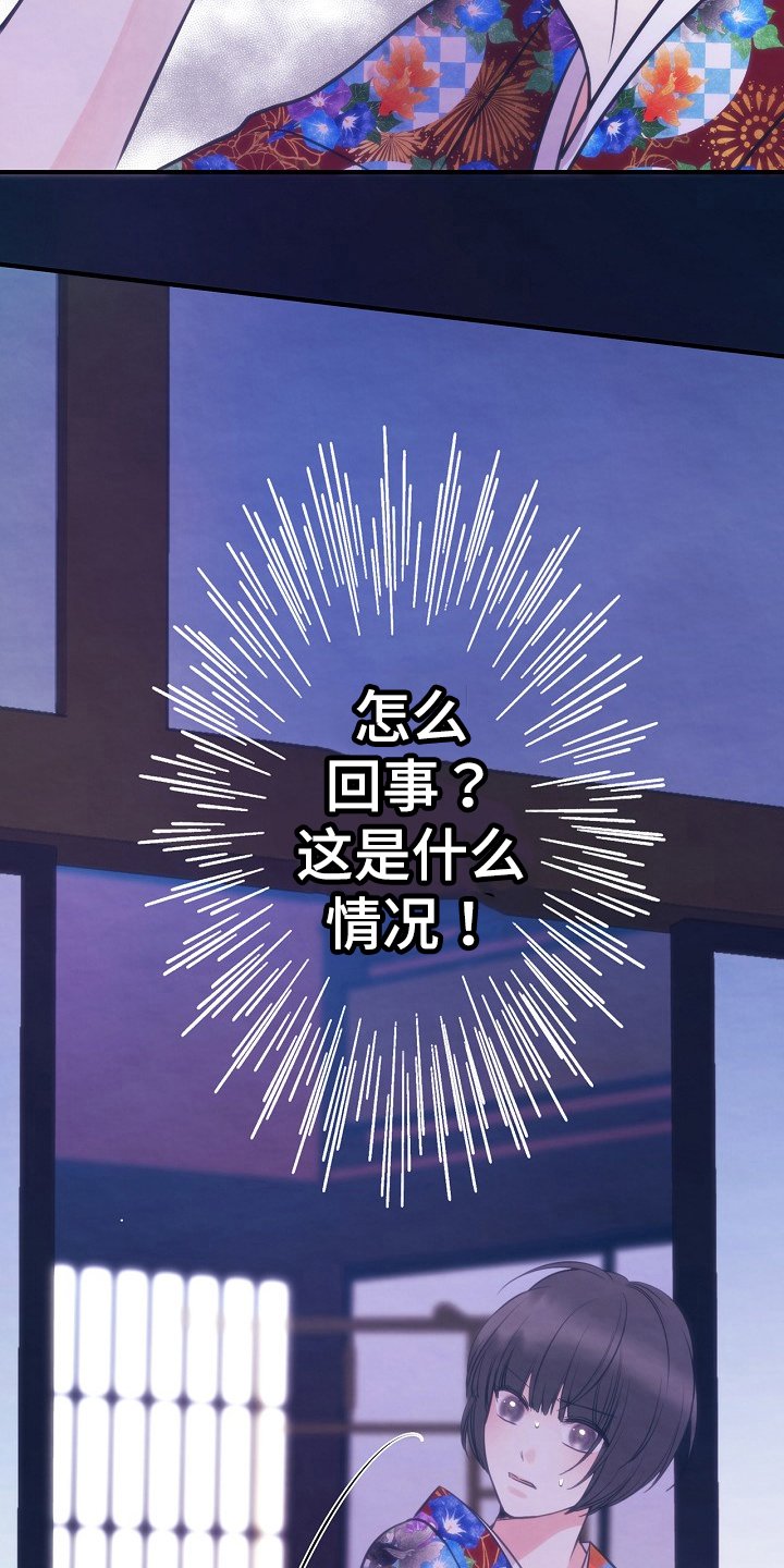 第2章：醒来