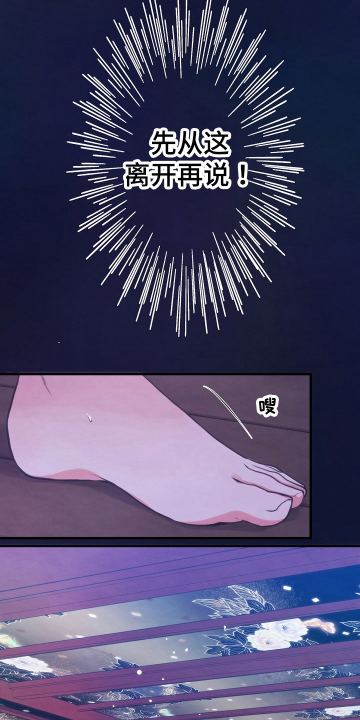 第2章：醒来