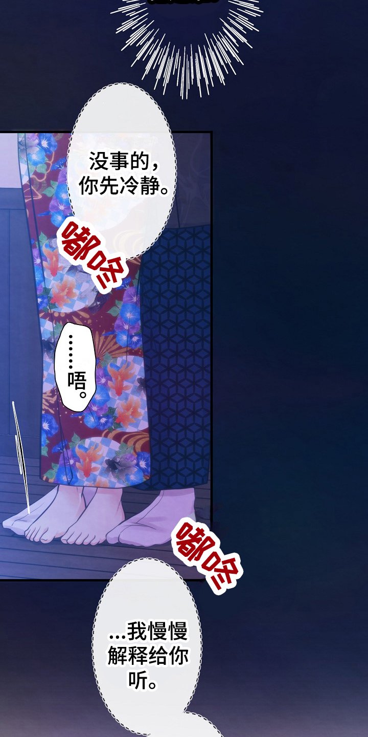 第3章：去向