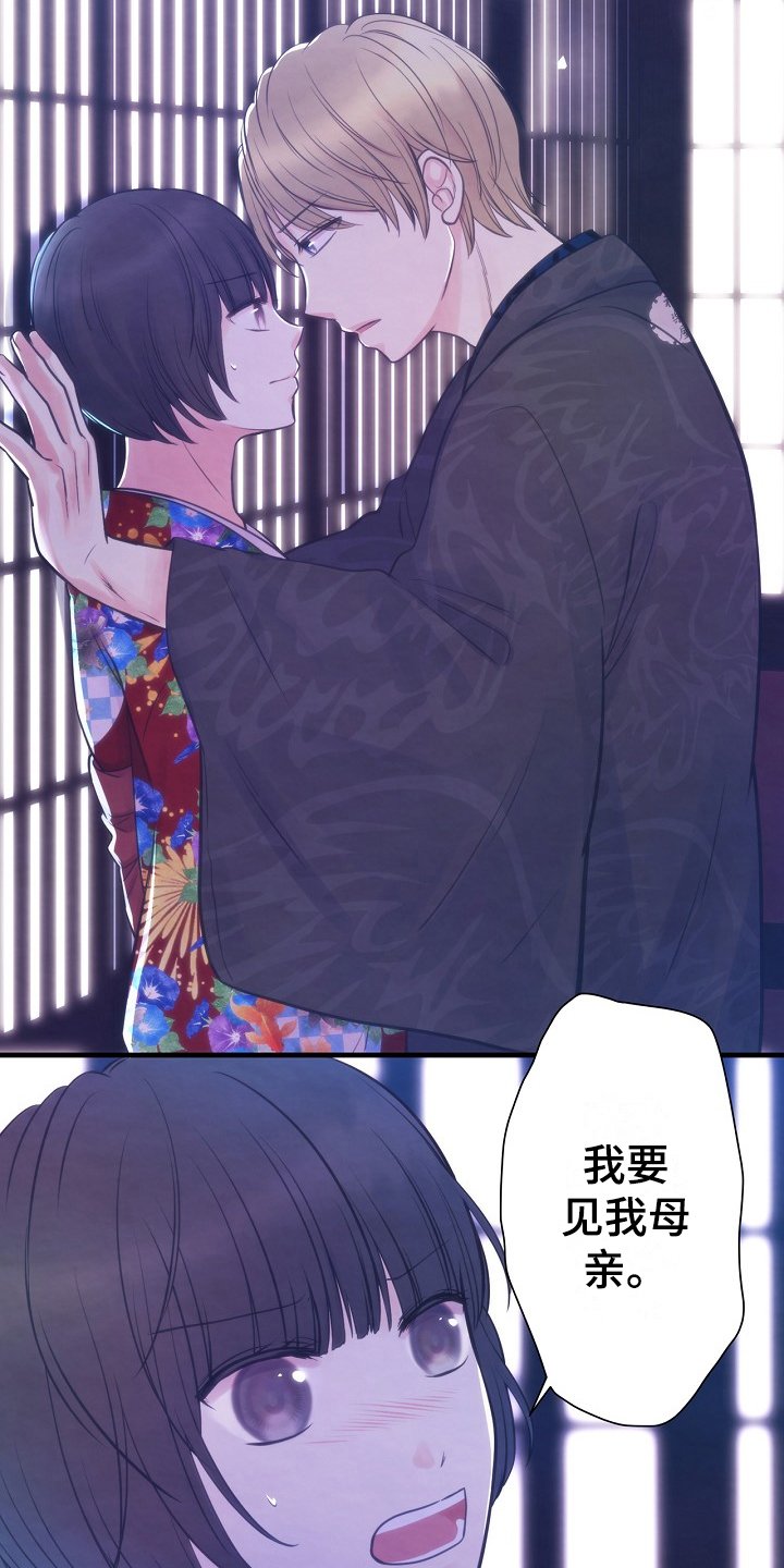 第3章：去向