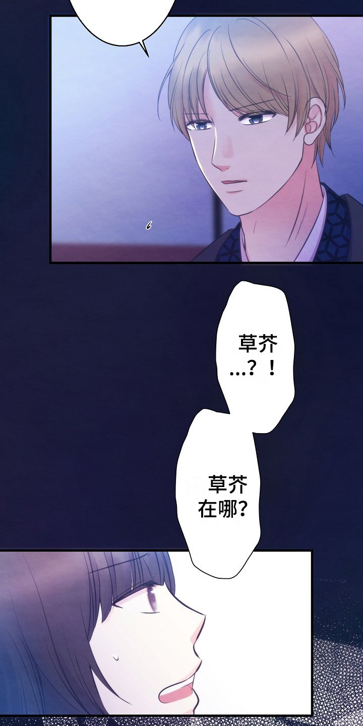 第3章：去向