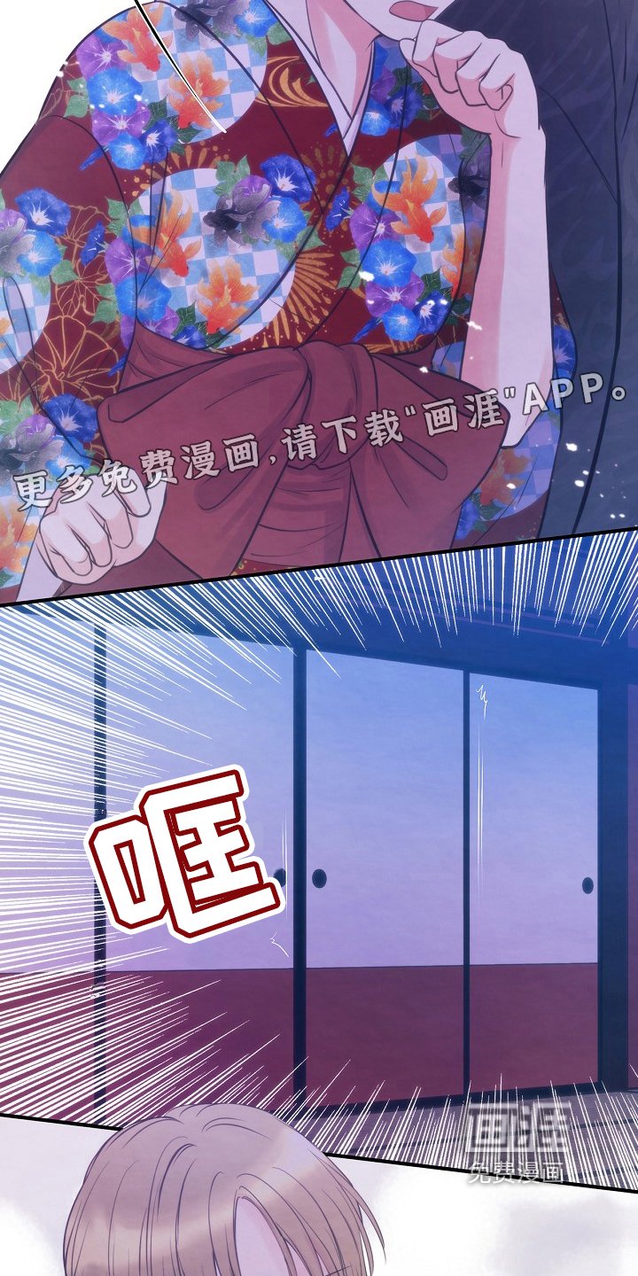 第4章：目标花魁
