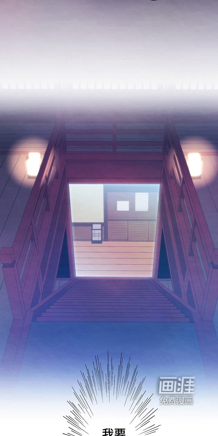 第4章：目标花魁