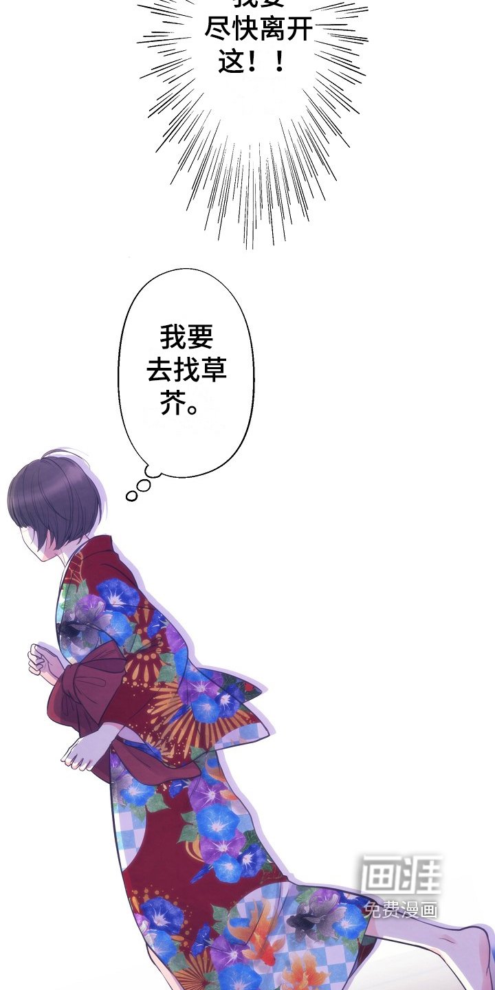 第4章：目标花魁