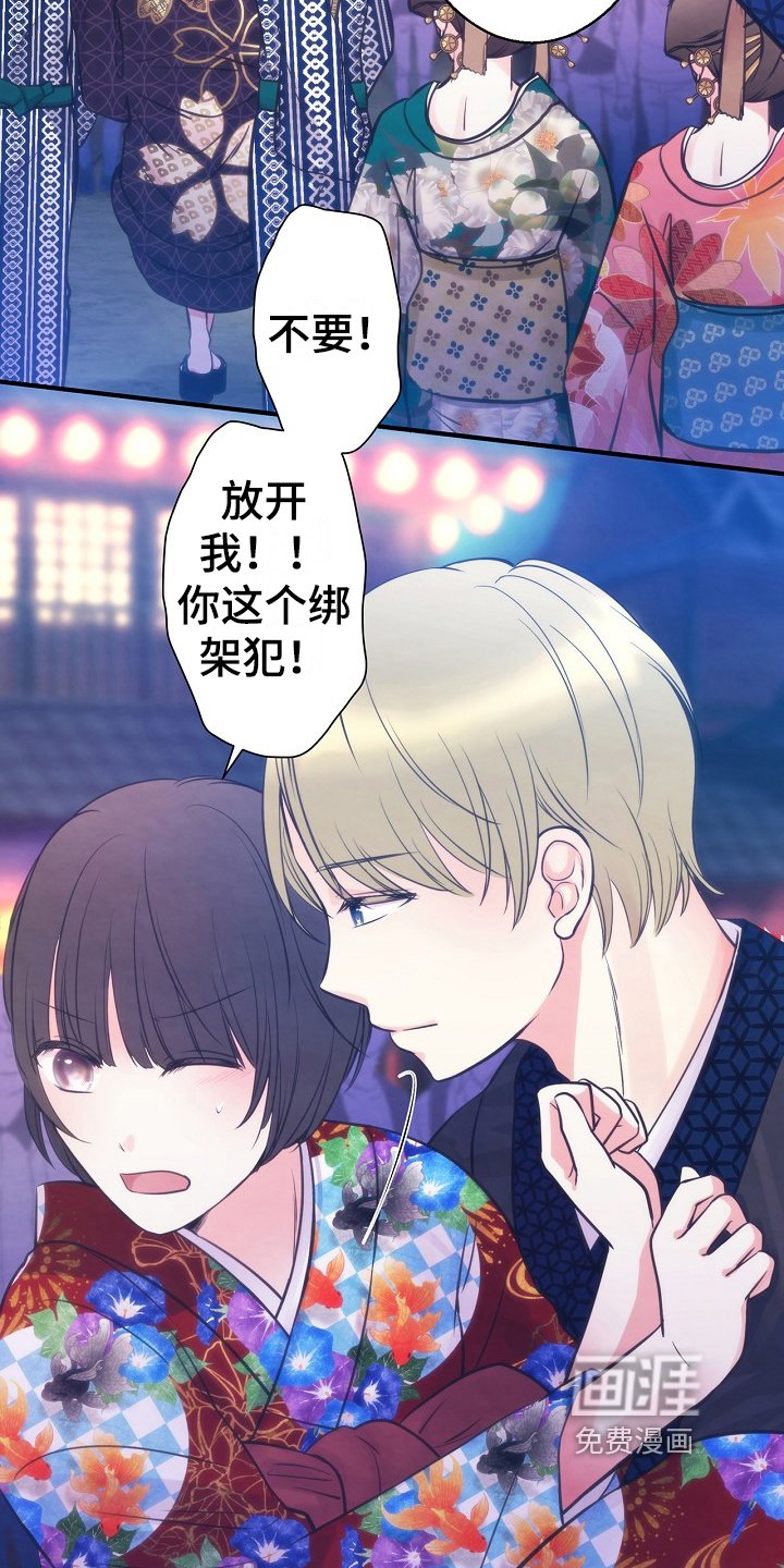 第4章：目标花魁