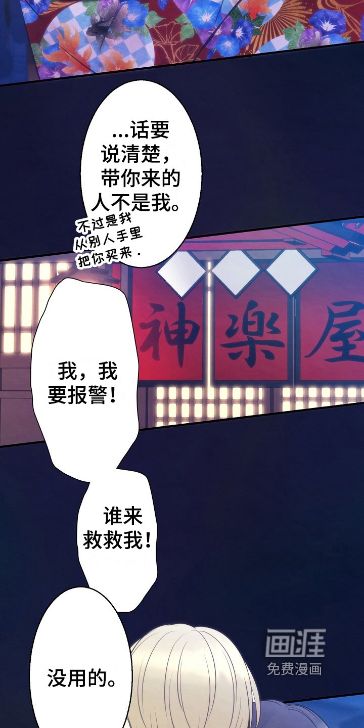 第4章：目标花魁