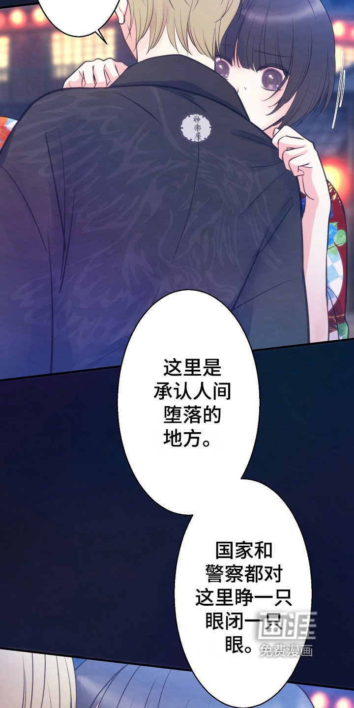 第4章：目标花魁