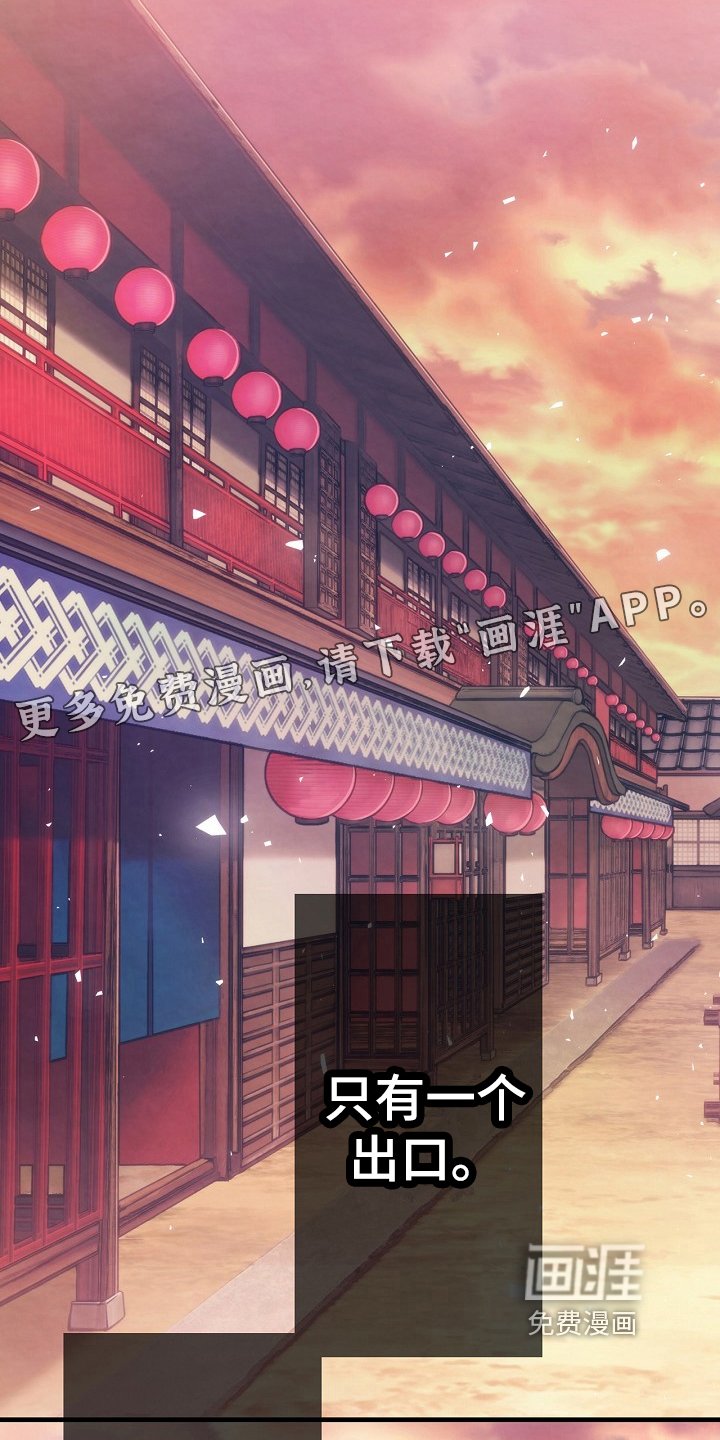 第5章：离开的方法