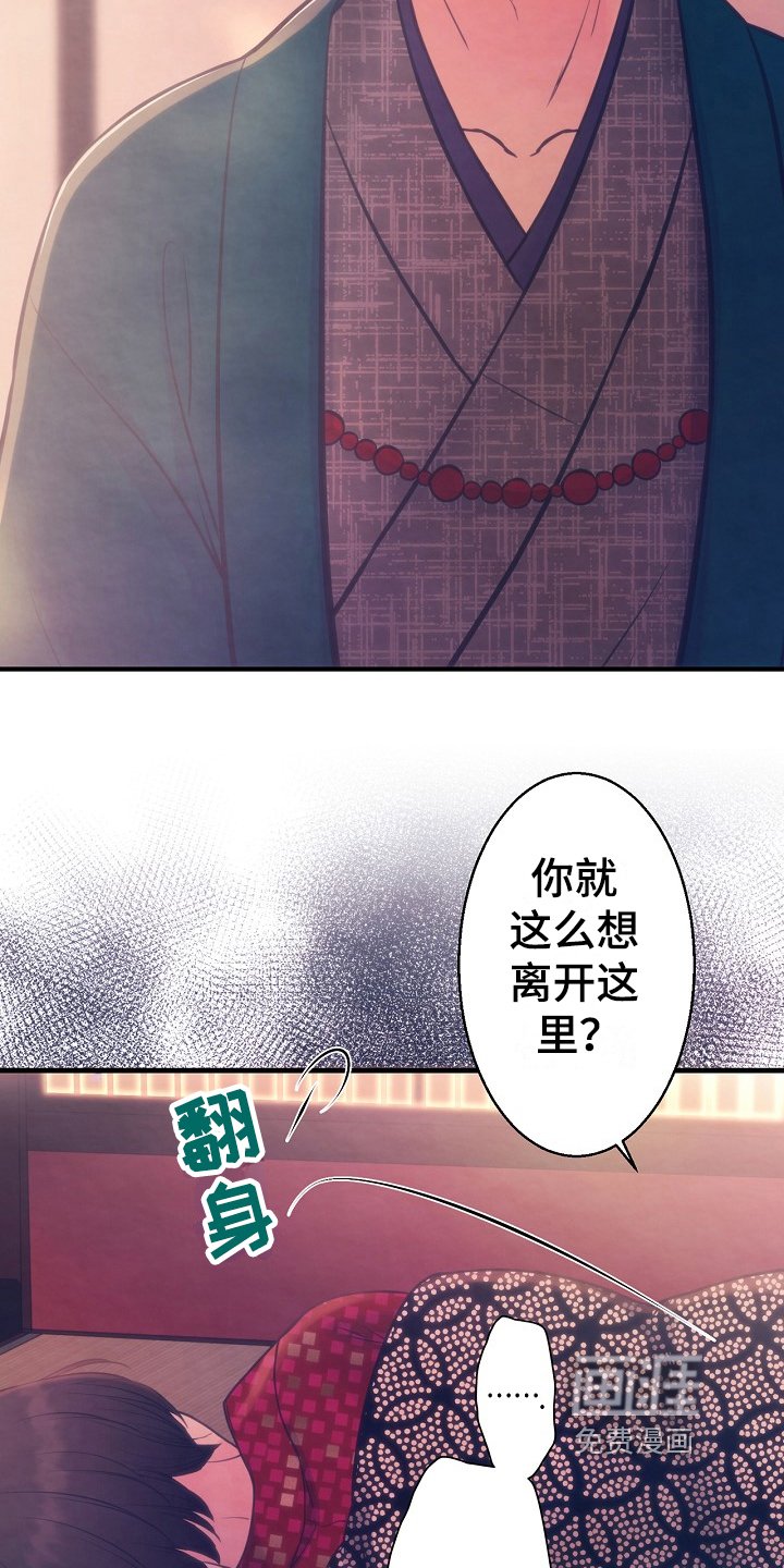 第5章：离开的方法