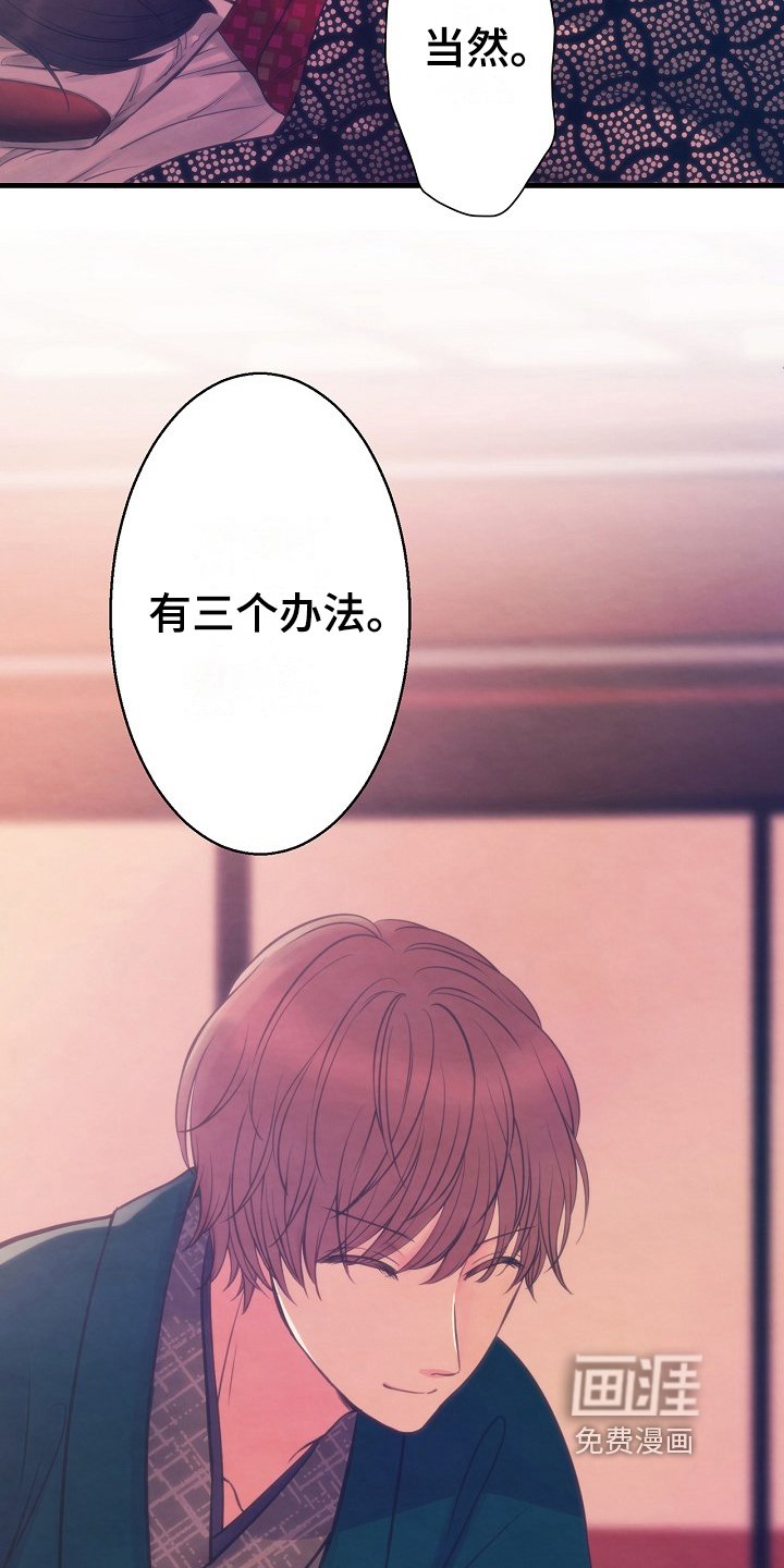 第5章：离开的方法