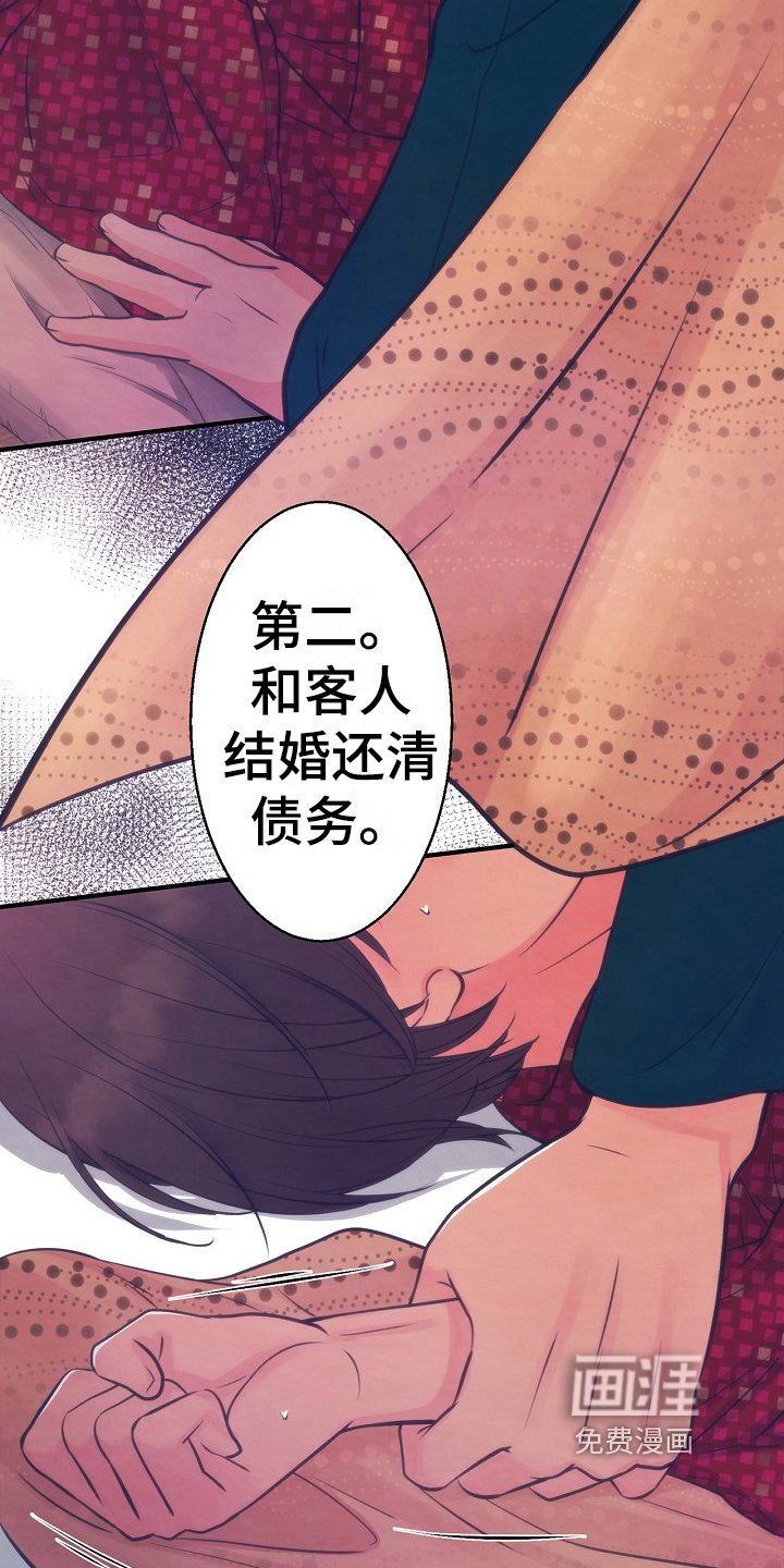 第5章：离开的方法