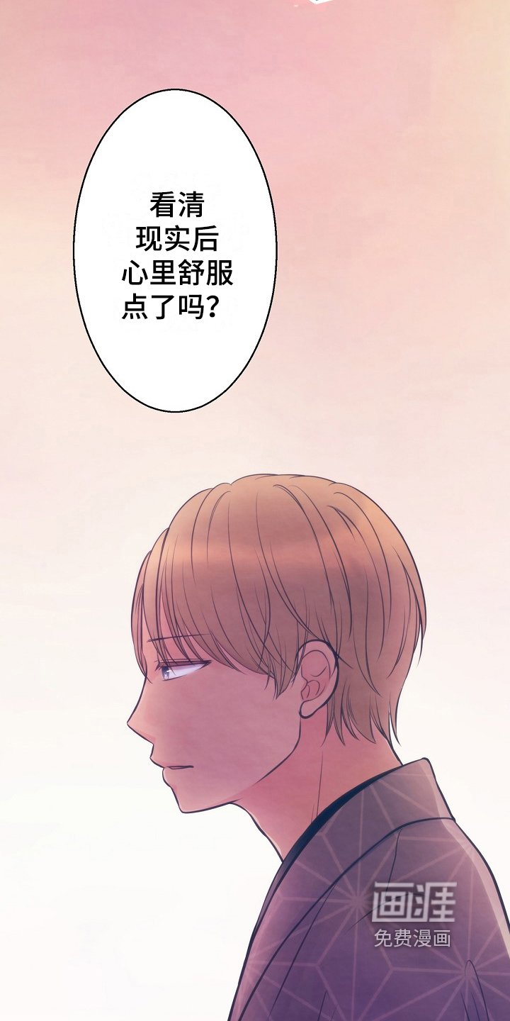 第7章：见面
