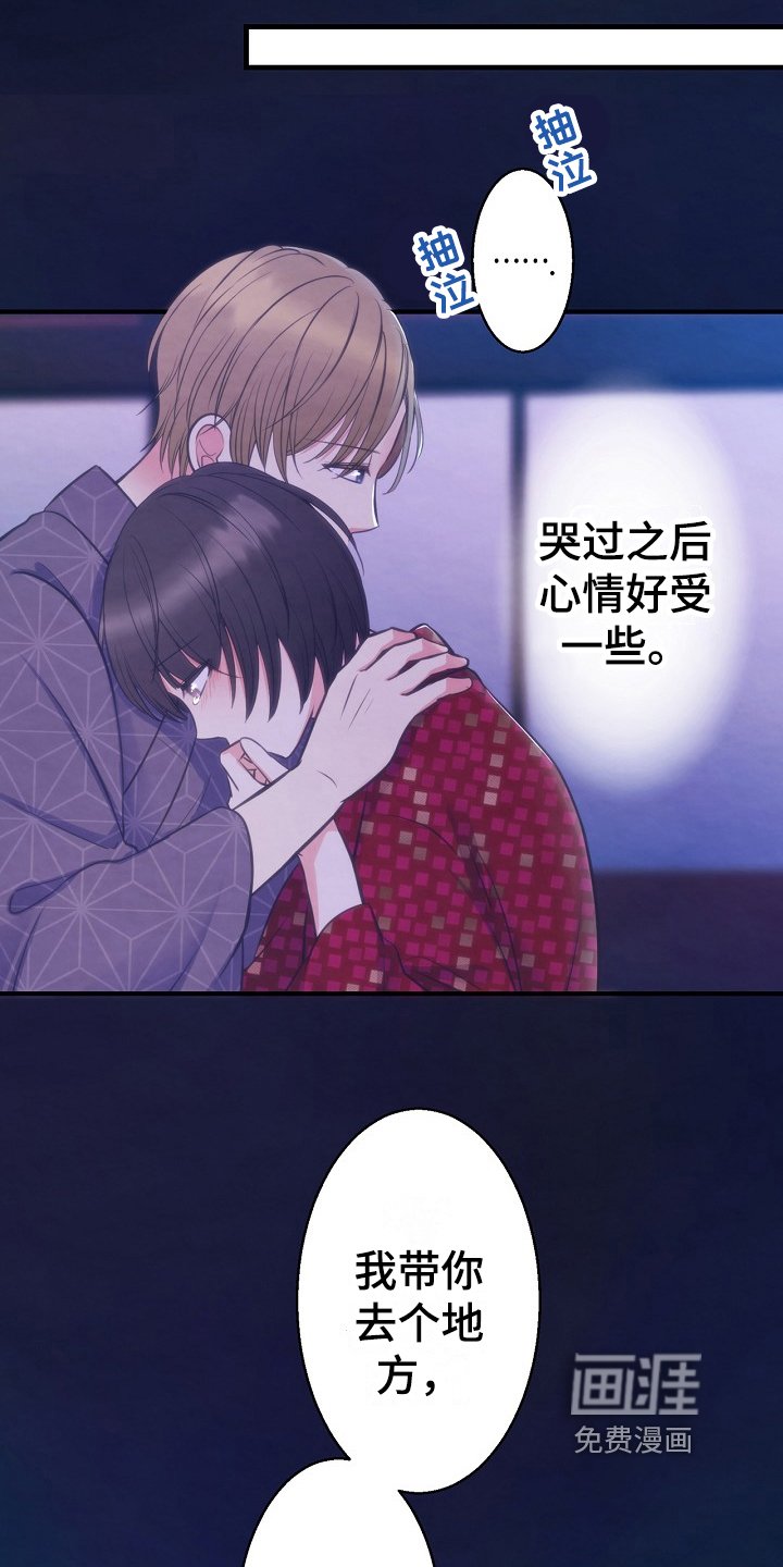 第7章：见面
