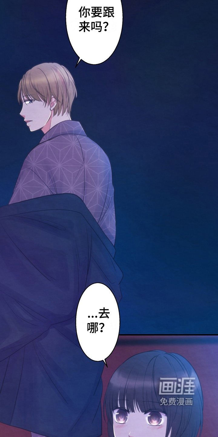 第7章：见面