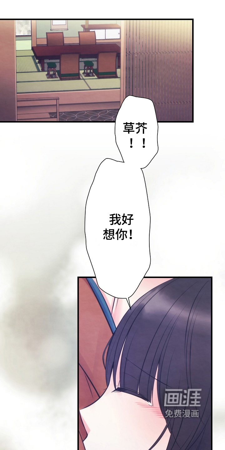 第7章：见面