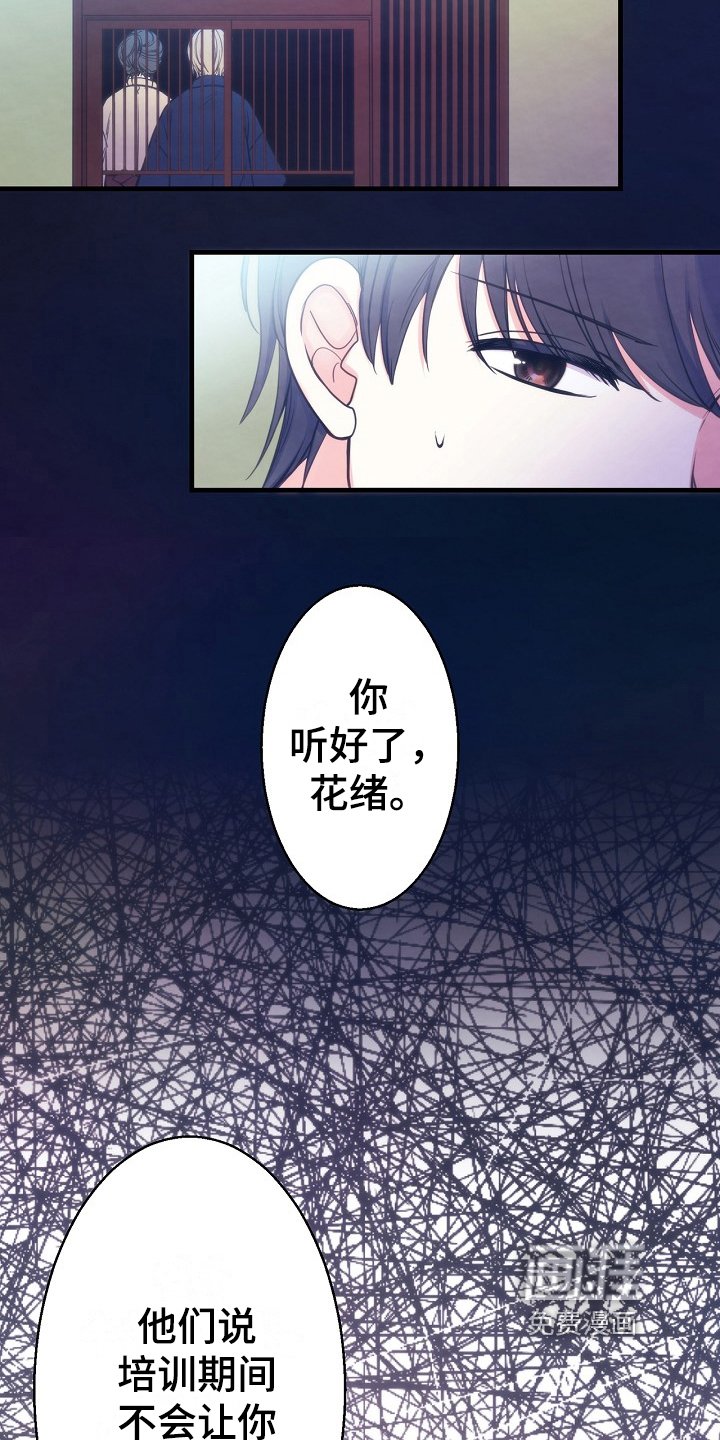 第9章：室友