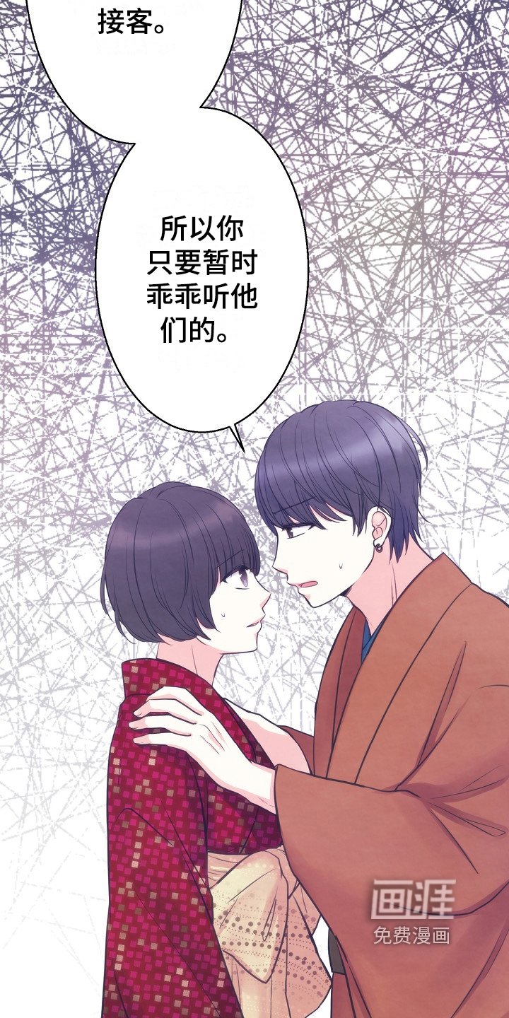 第9章：室友