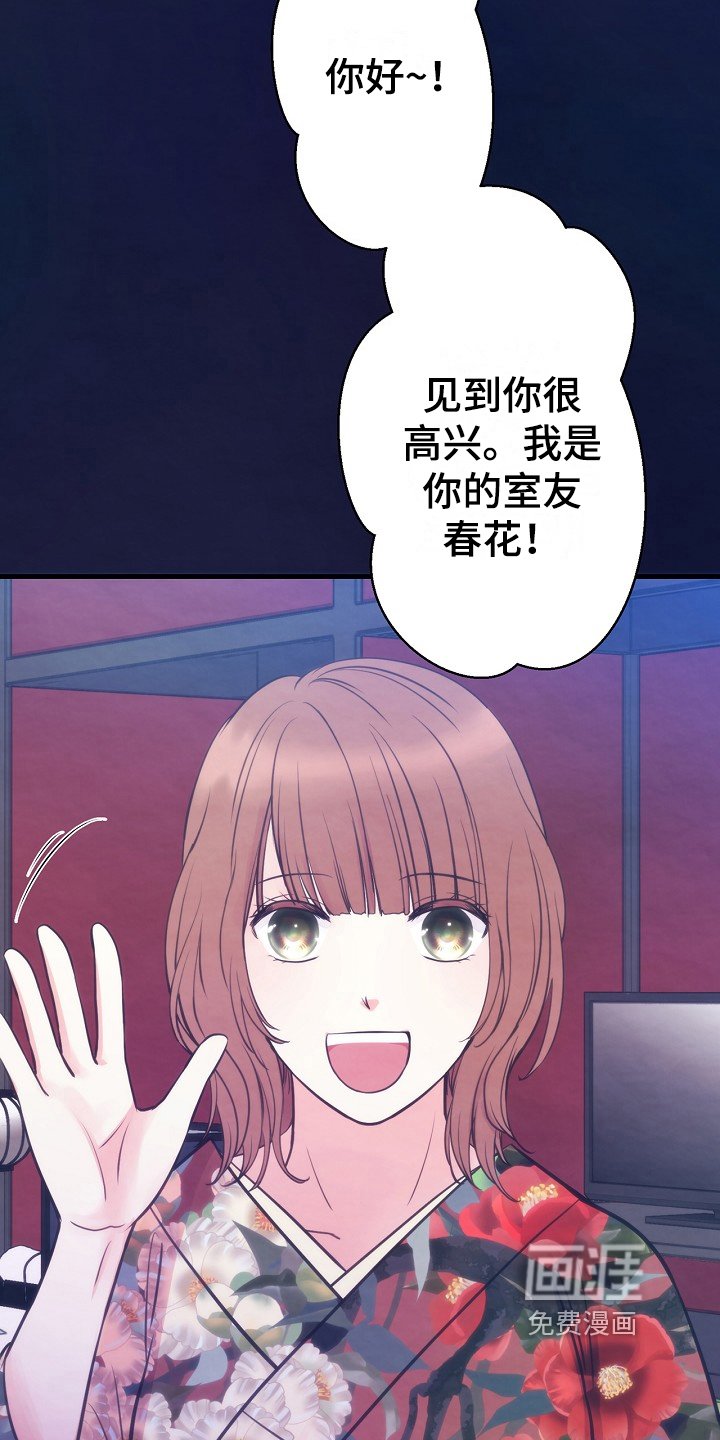 第9章：室友