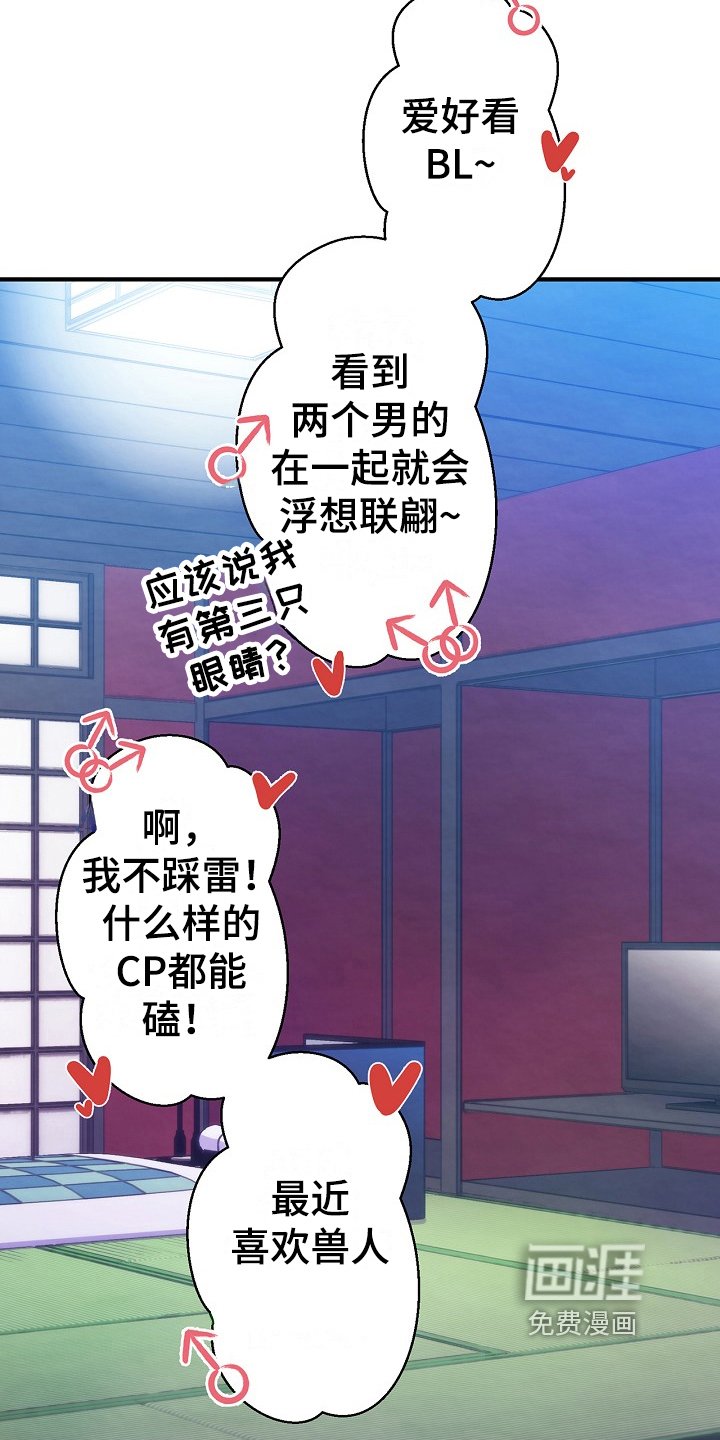第9章：室友