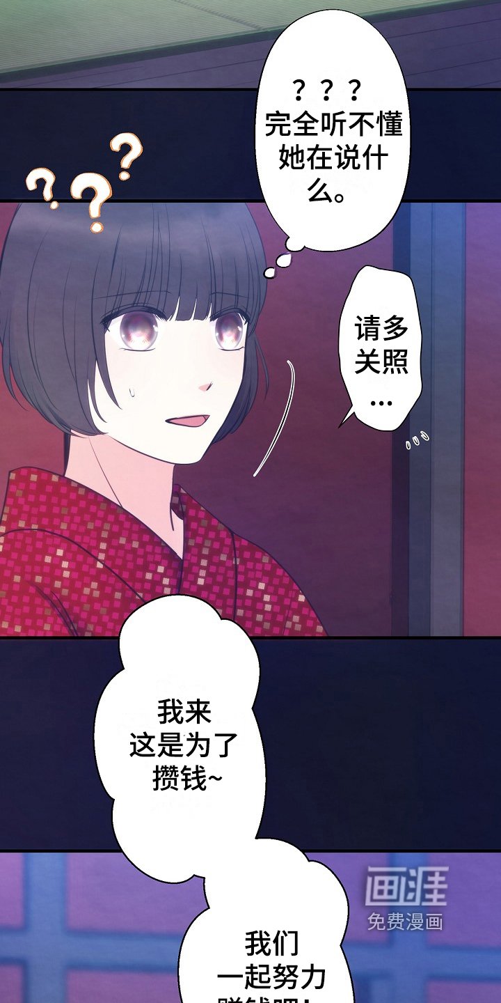 第9章：室友