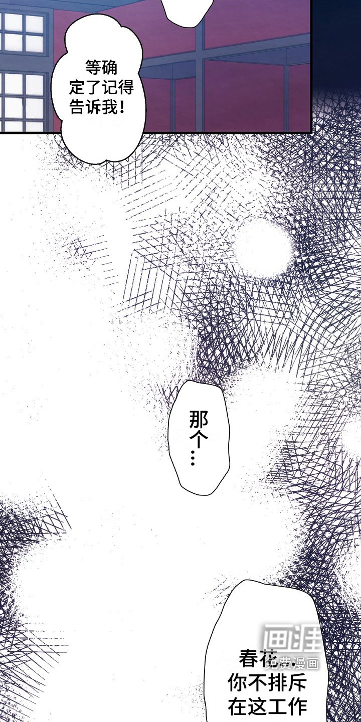 第9章：室友