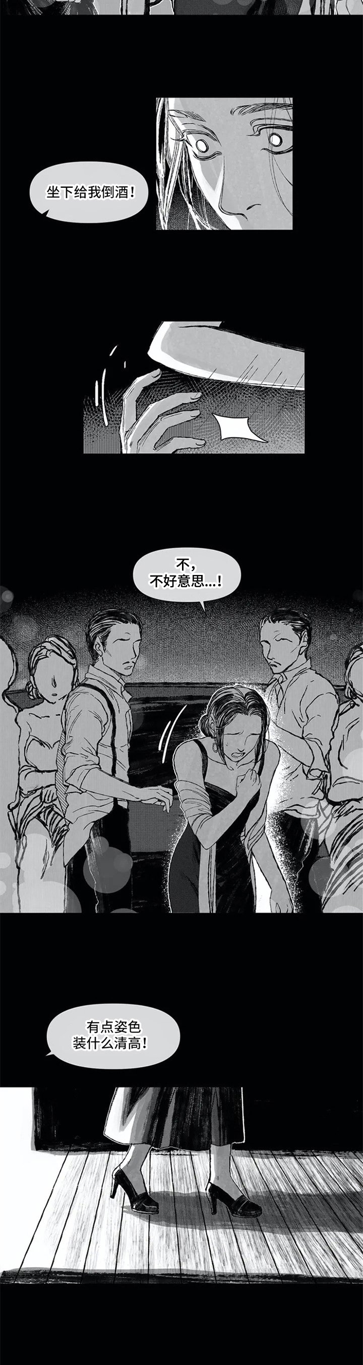 第1章：抗拒