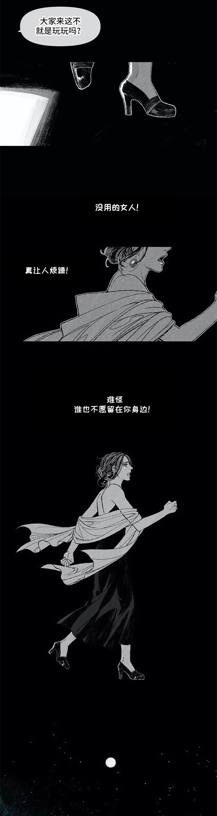 第1章：抗拒