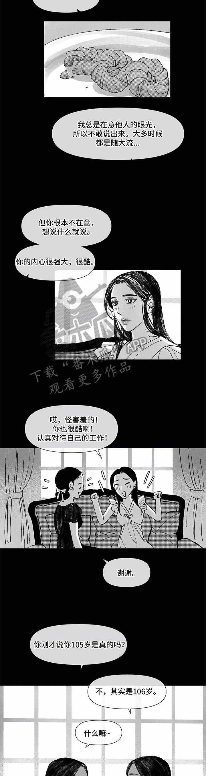 第10章：重视的人