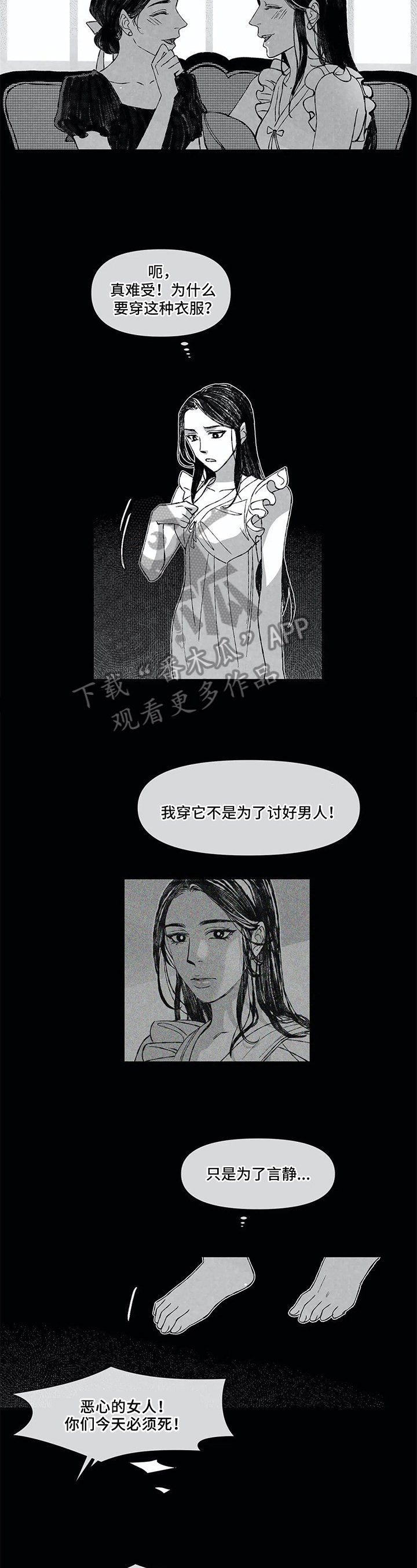 第10章：重视的人
