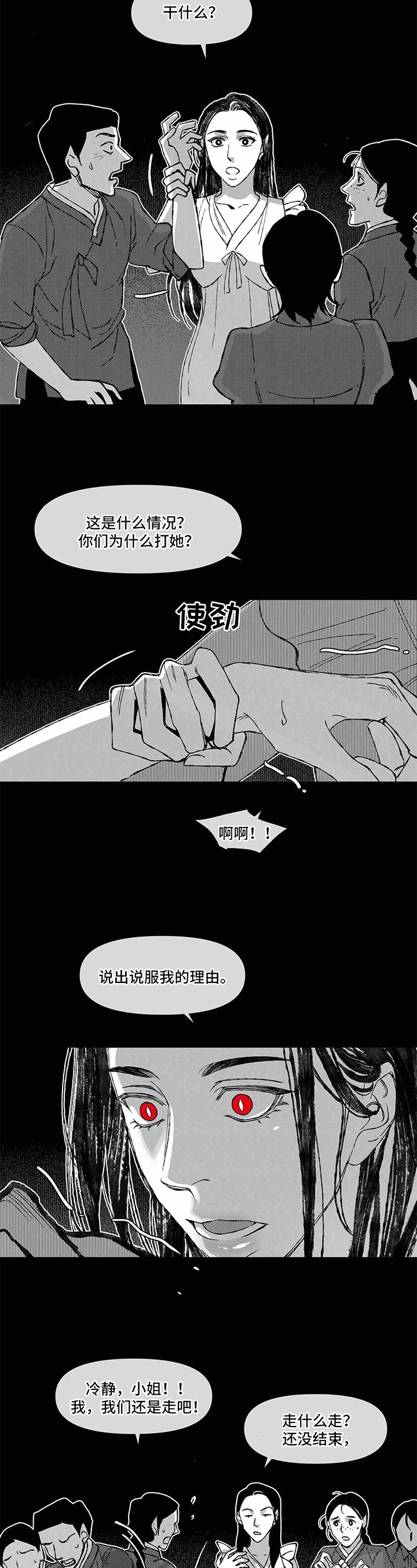 第10章：重视的人